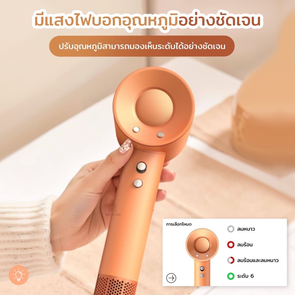 MGX-store CFJ ไดร์เป่าผมอัจฉริยะ หมุนเร็ว110.000 รอบ/นาที ผมแห้งเร็วพิเศษ ไดร์เป่าผมไอออนปรับลมเย็นลมร้อนได้ 3 ระดับ รูปที่ 6