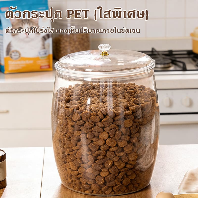 ภาชนะเก็บอาหารขนาดใหญ่สำหรับแมวและสุนัข ป้องกันการเจริญเติบโตของแบคทีเรียและรักษาอาหารให้แห้ง รูปที่ 4