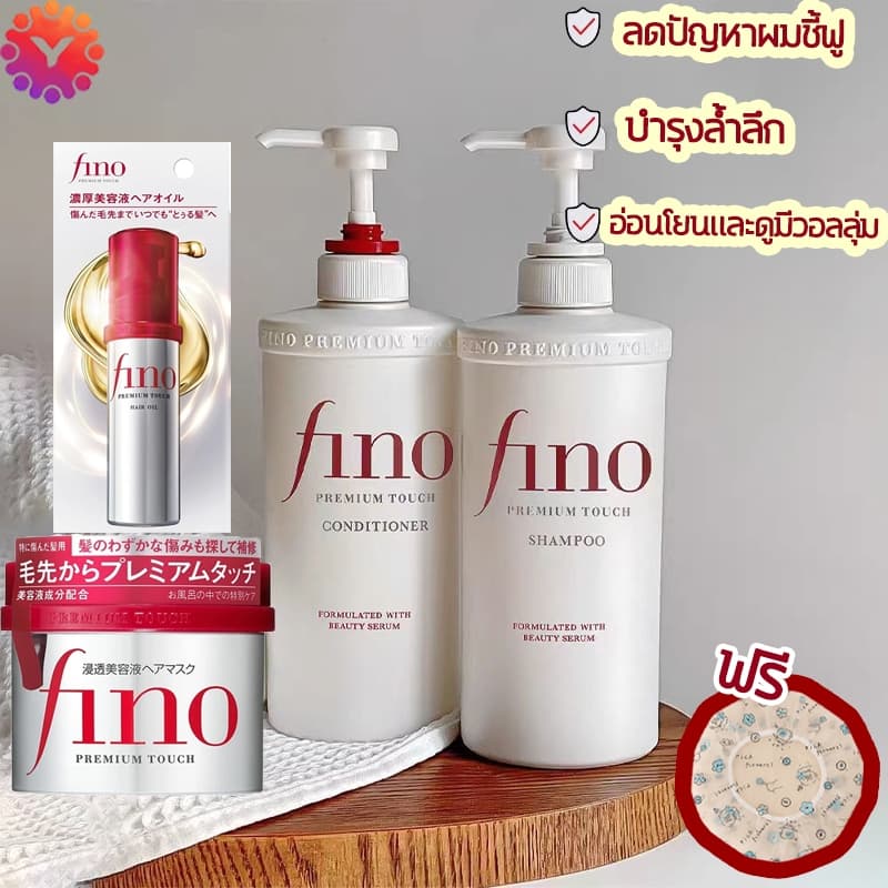 แชมพู / ครีมนวด Fino Premium Touch Hair Shampoo / Conditioner 550ml ช่วยฟื้นฟูผมเสีย เส้นผมแข็งแรง