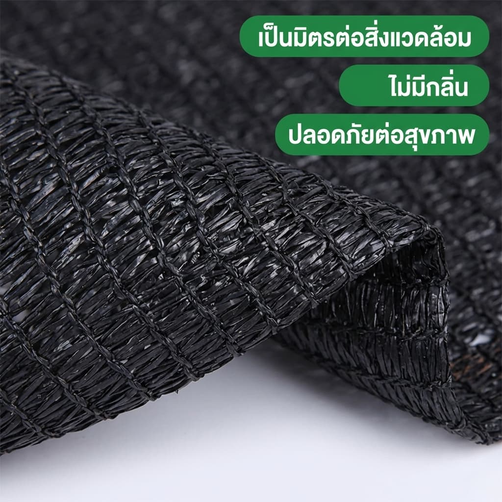 ตาข่ายบังแดด HDPE สีดำ/น้ำตาล กันUV ลดความร้อน 90%-99% แข็งแรงทนทาน ใช้ได้กลางแจ้ง สำหรับสวน โรงรถ และระเบียง รูปที่ 8