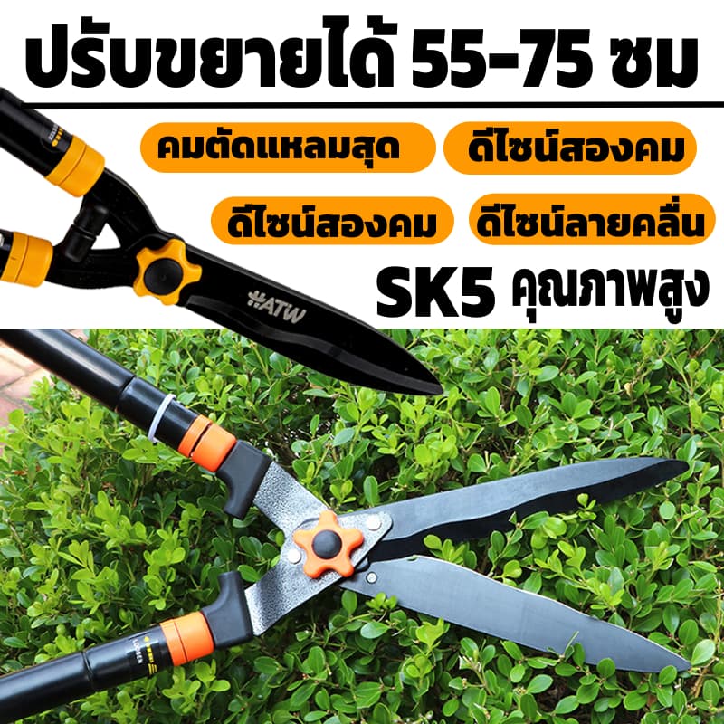 กรรไกรตัดกิ่งไม้ยืดหดได้ 55-75 ซม SK5 คมพิเศษ ตัดกิ่งหนา ประหยัดแรง ด้ามกันลื่น แข็งแรง ทนทาน รูปที่ 3