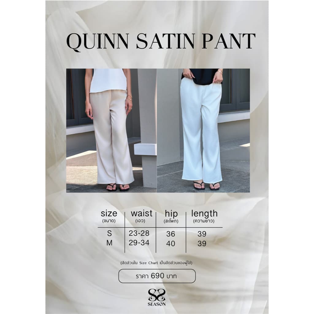 SEASON STUDIO - QUINN SATIN PANTS / กางเกงผ้าซาติน ทรงบูทคัท รูปที่ 8