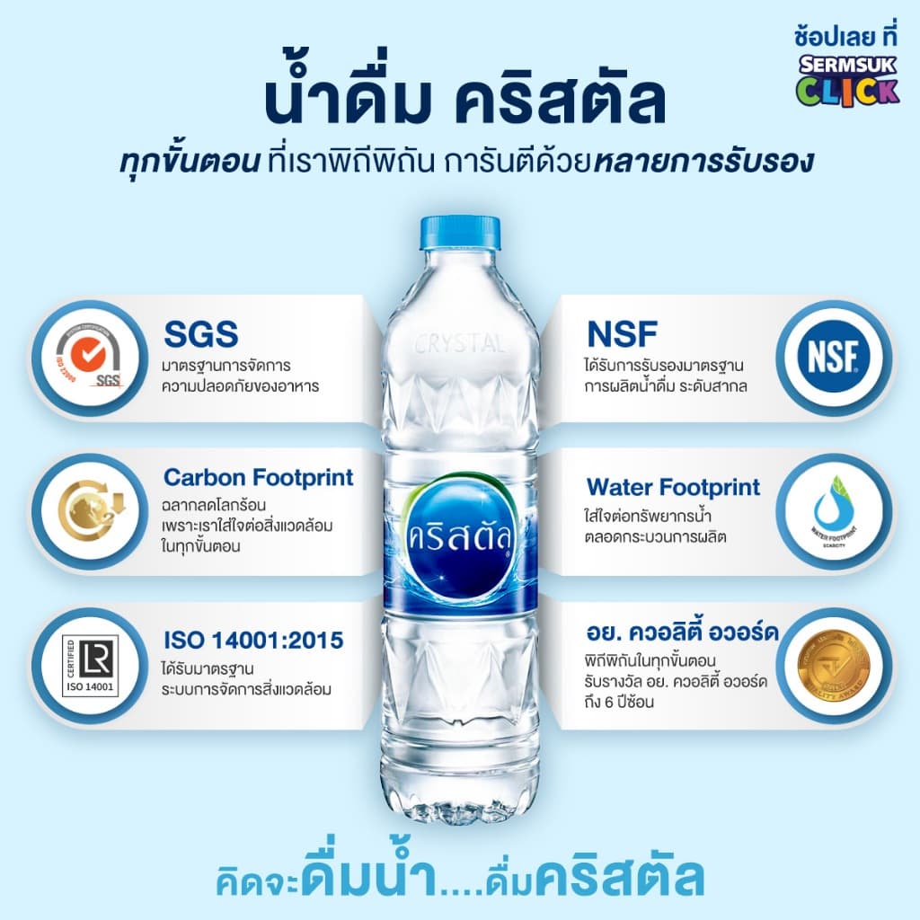 น้ำดื่มคริสตัลขนาด 15แพ็ค 90 ขวด Crystal Drinking Water1500 ml รูปที่ 2