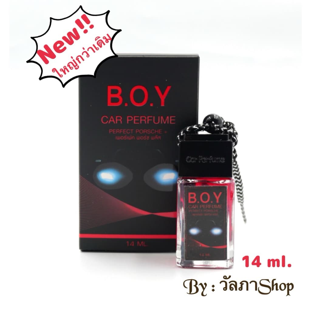 น้ำหอมติดรถยนต์ BOY บอยสติกเกอร์ ปากน้ำ กลิ่นหอมยาวนาน ด่วน รูปที่ 6