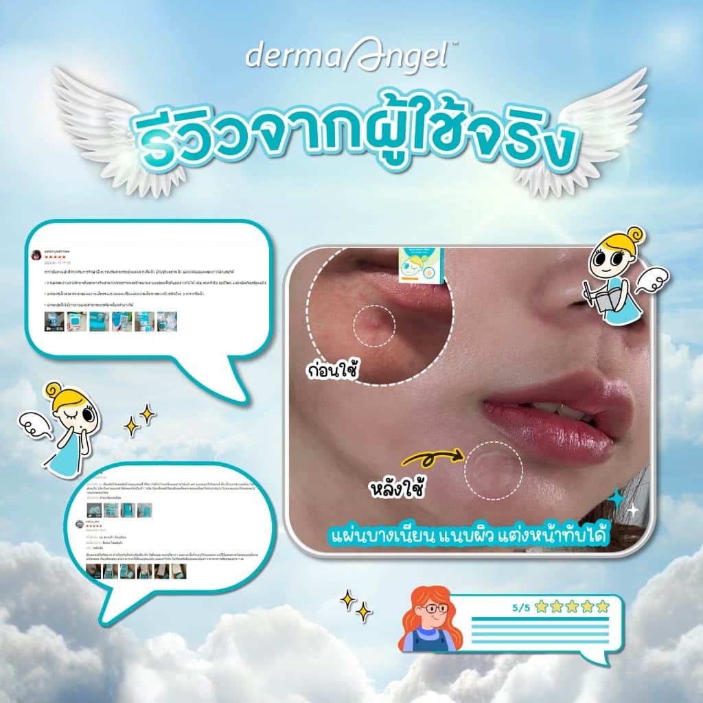 Duo DermaAngel Day 24 ชิ้น + กลางคืน 12 ชิ้น 2 กล่อง รูปที่ 8