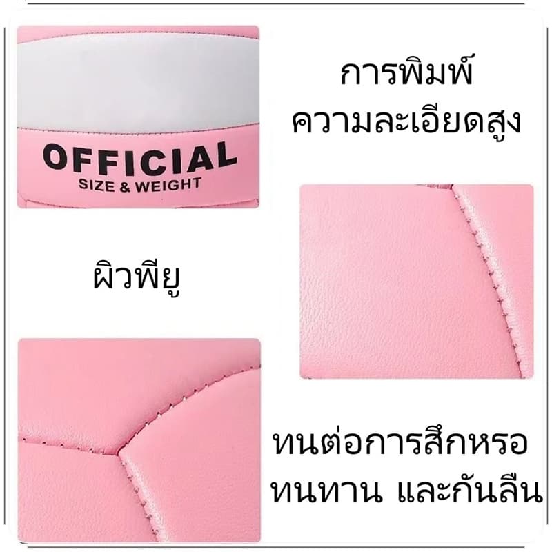 ลูกวอลเลย์บอล Volleyball เบอร์5 วอลเลย์บอล มีความยืดหยุ่นดี นุ่มสัมผัสดี เหมาะสำหรับฝึกซ้อมนันทนาการทั้งในร่มและกลางแจ้ง รูปที่ 3