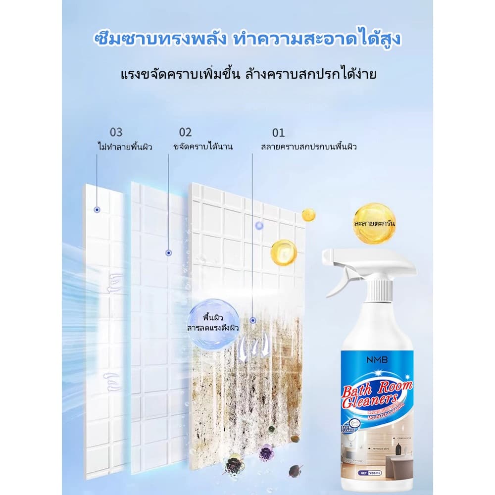 NMB น้ำยาล้างห้องน้ำ 500ml กำจัดคราบหินปู และคราบสกปรกในห้องน้ำ แกลลอน น้ำยากำจัดเชื้อรา ใช้ง่าย เห็นผลไว ห้องน้ำสะอาดเ รูปที่ 5
