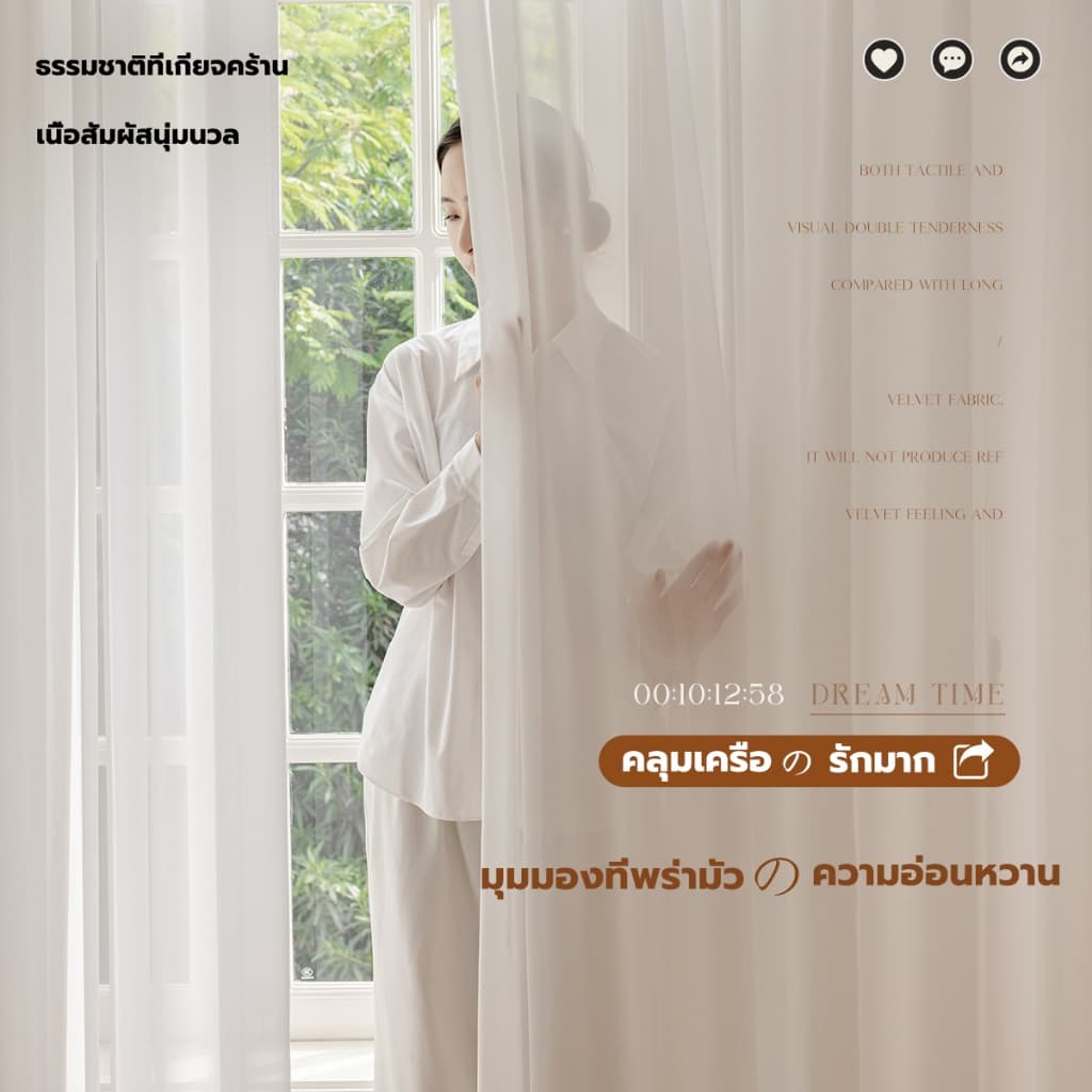 ผ้าม่าน ผ้าม่านโปร่ง ผ้าม่านโปร่งแสงสีขาว โปร่งใส 50% ป้องกันรังสียูวี ตาไก่/ตะขอ เหมาะสำหรับห้องนั่งเล่น รูปที่ 4