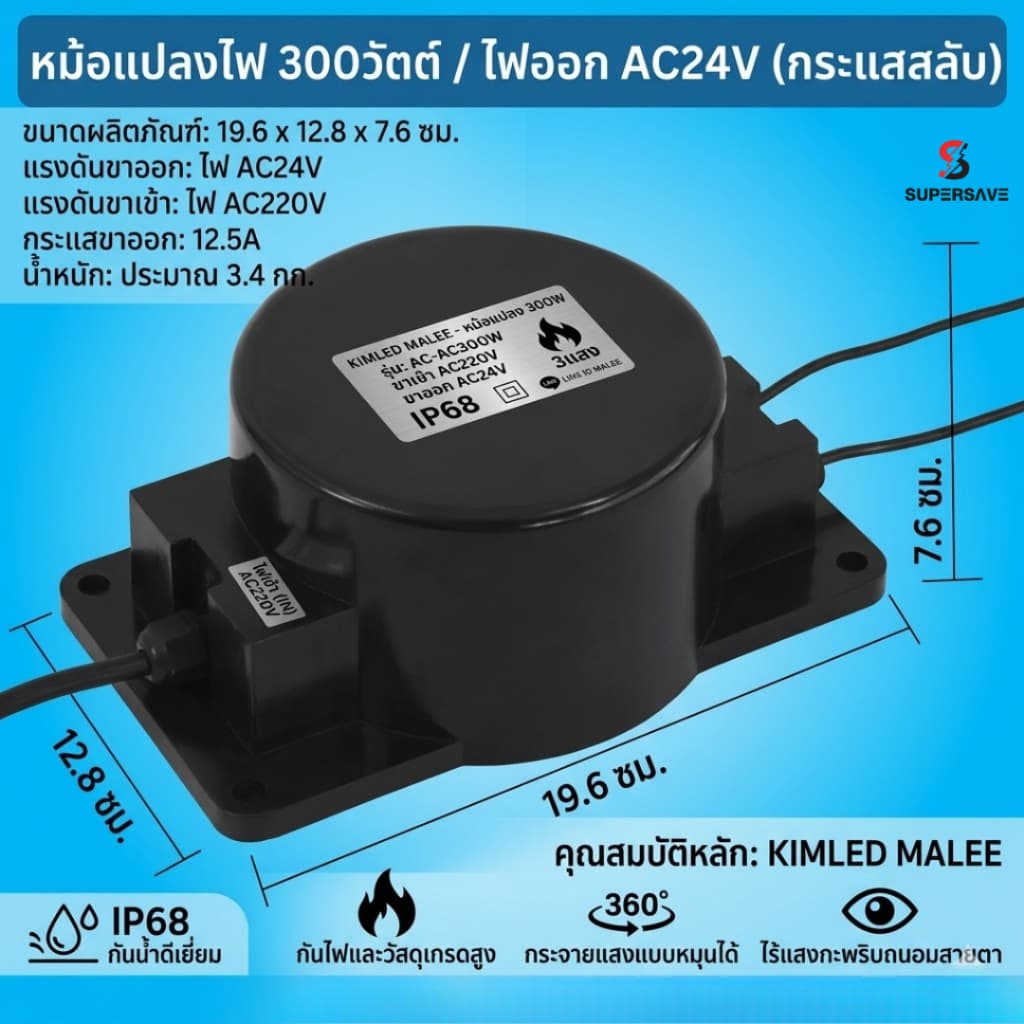 หม้อแปลงไฟสระว่ายน้ำTransformerหม้อแปลงไฟใต้น้ำหม้อแปลงกันน้ำ AC-DC12V-24V รูปที่ 8