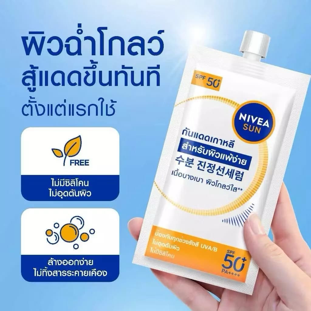 /มีไลฟ์ เซรั่ม NIVEA Luminous Skin Glow/Antispot นีเวีย NIVEA Men/Sun Serum ครีม กันแดด C&E คุมมัน ออร่า รูปที่ 9