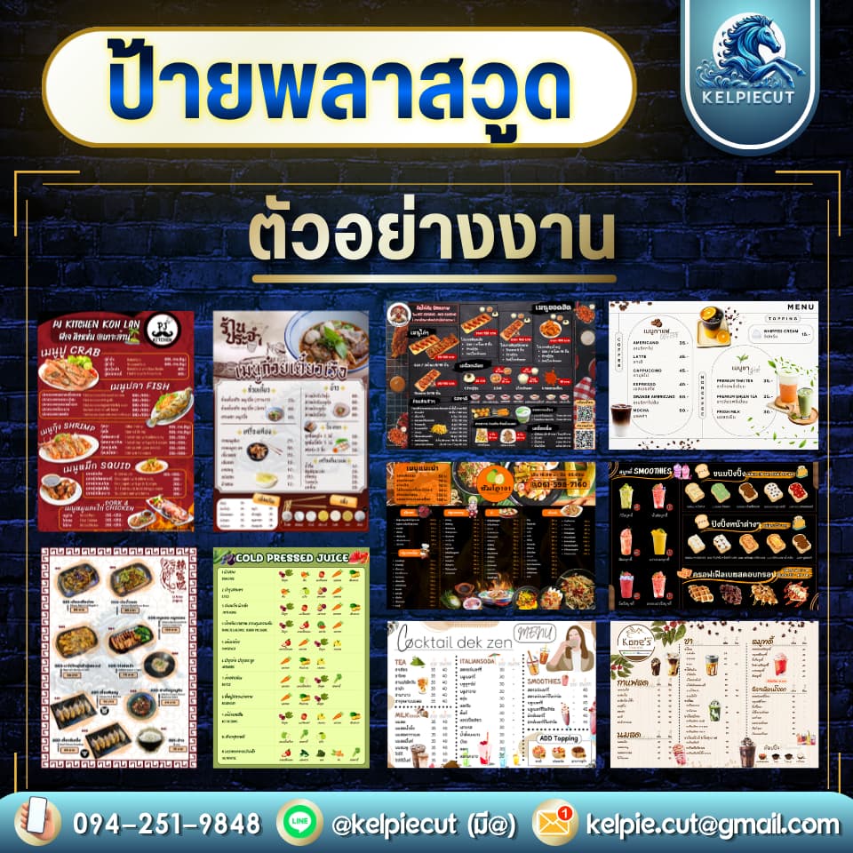 ป้ายเมนูปังๆ เมนูแข็งแรง เมนูพลาสวูดขนาด ป้ายเมนู ทำเมนูอาหาร กกกก ผลิตไว ส่งงานเร็ว รูปที่ 5