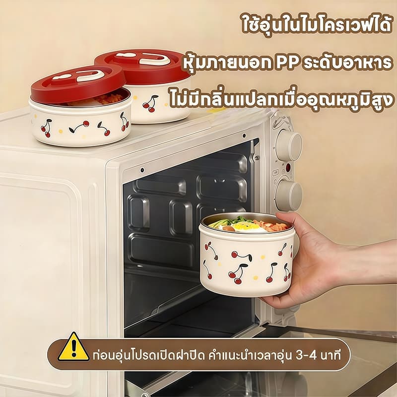 Hrold กล่องข้าว 316 เข้าไมโครเวฟได้ แถมฟรีชุดช้อนส้อม + ถุงเก็บความร้อน 2/3/4 ชั้น กล่องอาหาร เก็บอุณหภูมิได้ รูปที่ 4
