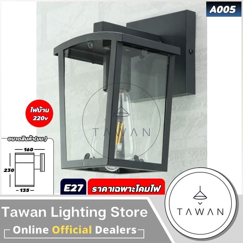 DC โคมไฟติดผนังภายนอก ขั้ว E27 อลูมินนียม+แก้ว รุ่น A00 *ราคาเฉพาะโคมไฟ* รูปที่ 6