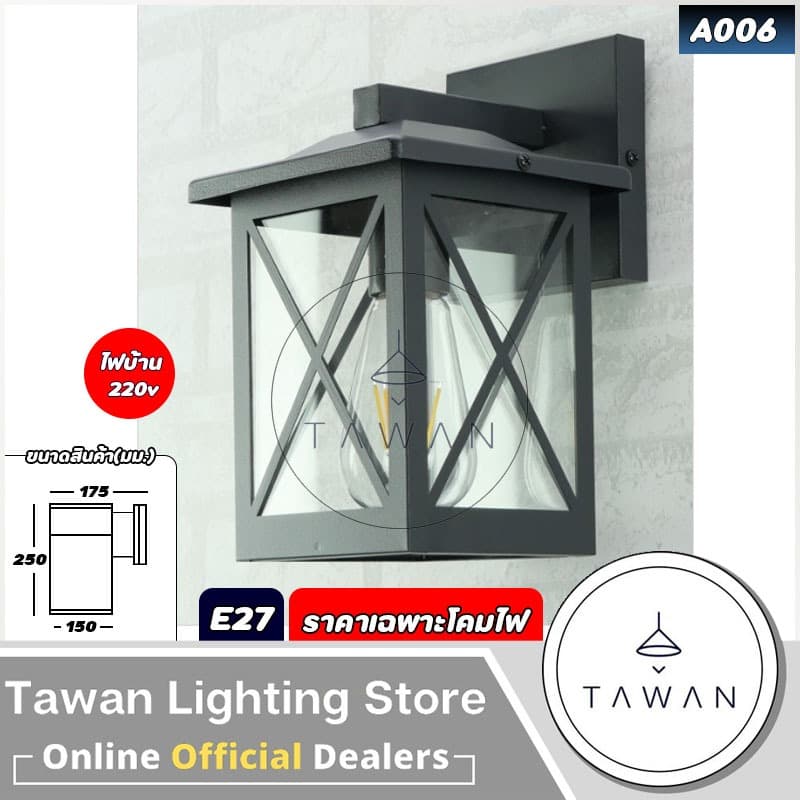 DC โคมไฟติดผนังภายนอก ขั้ว E27 อลูมินนียม+แก้ว รุ่น A00 *ราคาเฉพาะโคมไฟ* รูปที่ 7