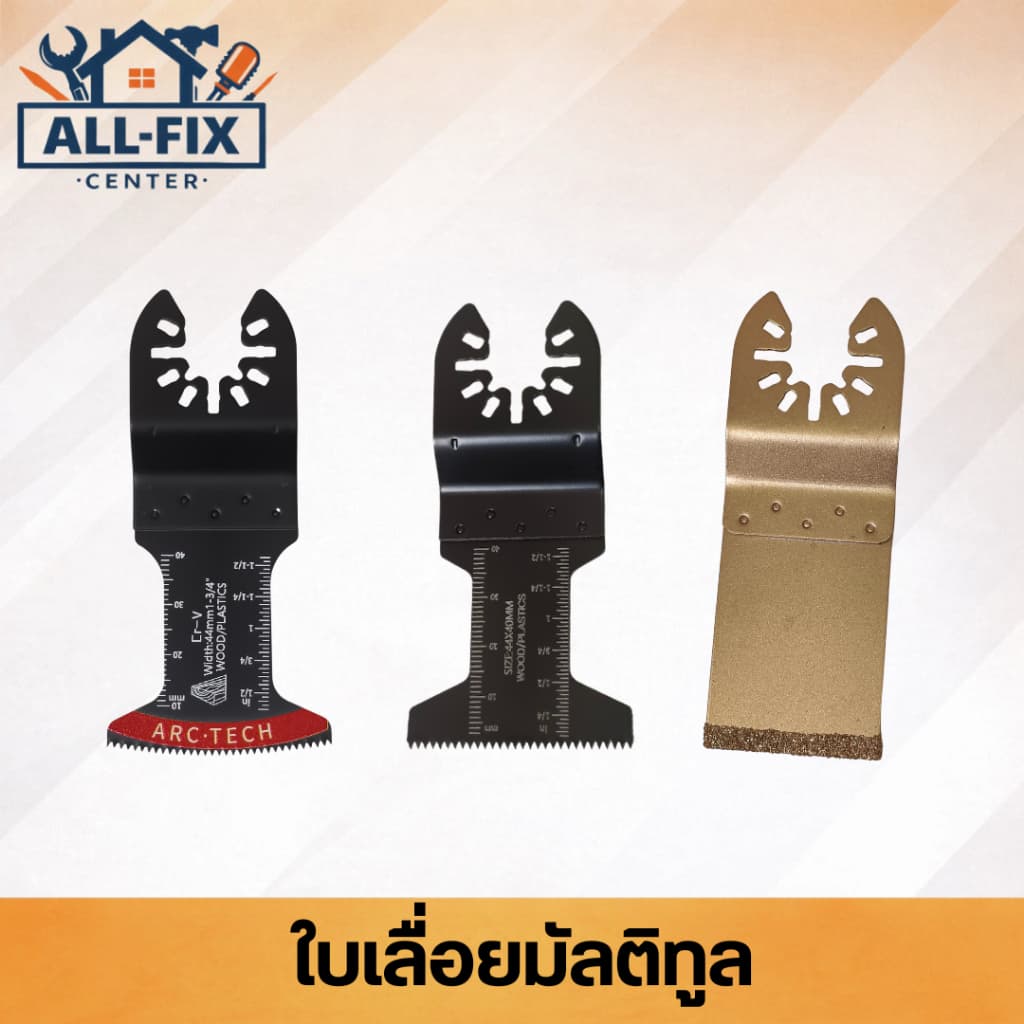 ใบเลื่อยมัลติทูล Bi-metal Carbide ตัด ขัด เซาะ ตัดไม้ ตัดเหล็ก ขัดร่องยาแนว ตัดยิปซั่ม เกรดพรีเมียม รูปที่ 2