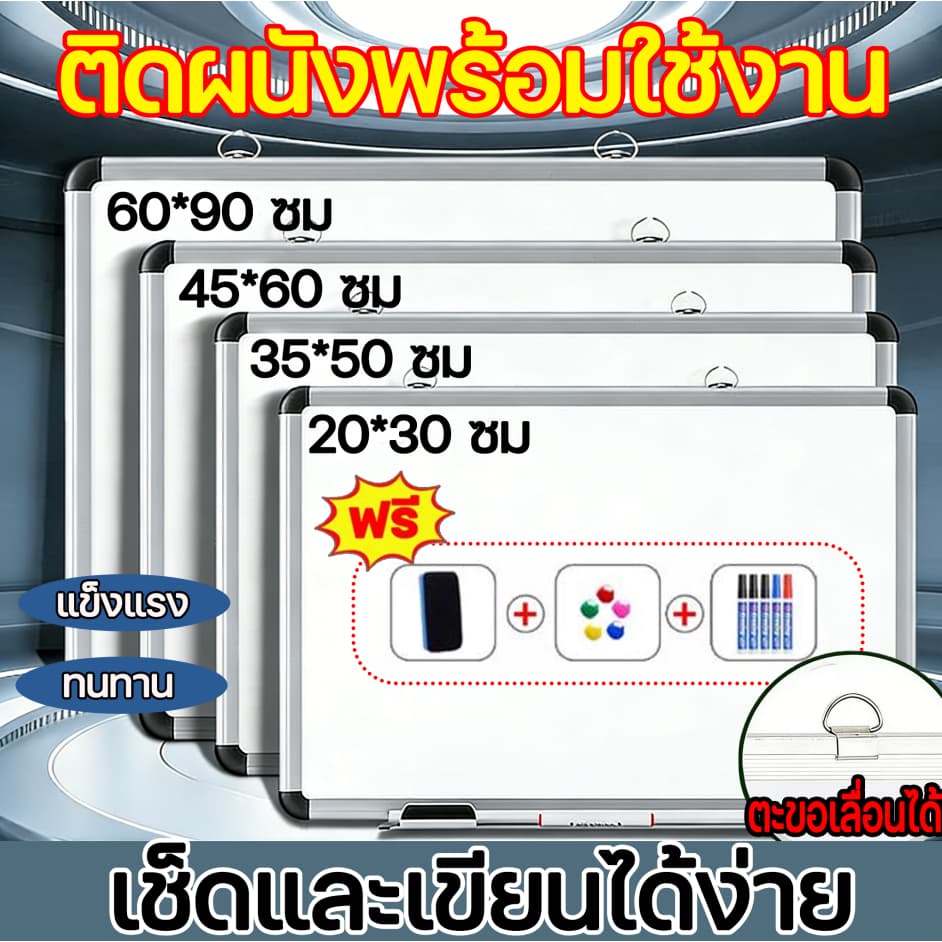 ไวท์บอร์ด Whiteboard ไวท์บอร์ดติดผนัง กระดานเขียนลบไดสามารถออกใบกำกับภาษีได้ แถมปากกาและแปรงลบกระดาน รูปที่ 1