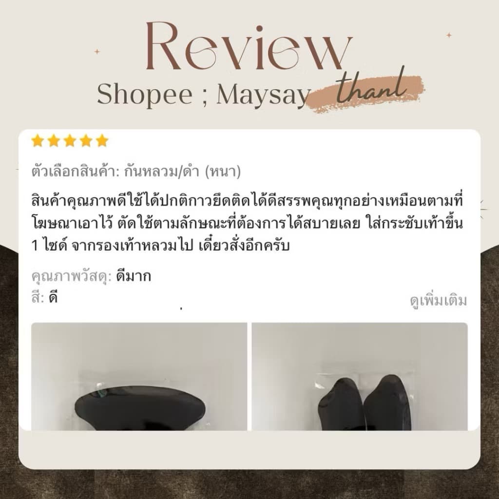 แผ่นกันกัด กันกัด หนา แผ่นกันกัดรองเท้าเด็กและผู้ใหญ่ กันหลวม กันเจ็บส้นเท้า ลายน่ารัก ใส่ได้ทุกแบบ รูปที่ 8