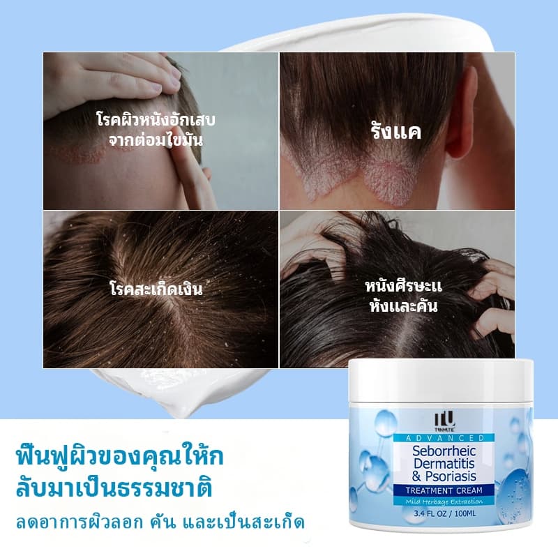 COCOSILIYA ครีมบำรุงหนังศีรษะ สูตรสมุนไพร 100ml ลดความแห้งลอก คันจากรังแค อ่อนโยน เหมาะสำหรับหนังศีรษะแห้งเป็นขุย รูปที่ 3