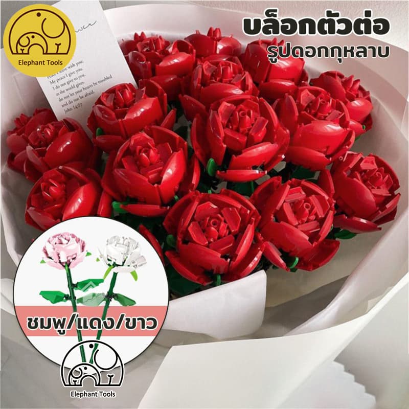 ช่อดอกอิฐ บล็อคตัวต่อ รูปดอกกุหลาบ ขนาดเล็ก DIY โรแมนติก ของเล่น ของขวัญ สําหรับตกแต่งแฟนสาว รูปที่ 2