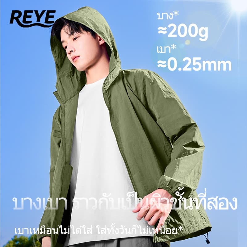 REYE เสื้อกันแดดผู้ชาย มีฮู้ด ผ้าไอซ์ซิลค์ กัน UV ได้จริง ระบายอากาศดี ใส่เล่นกีฬา รูปที่ 6