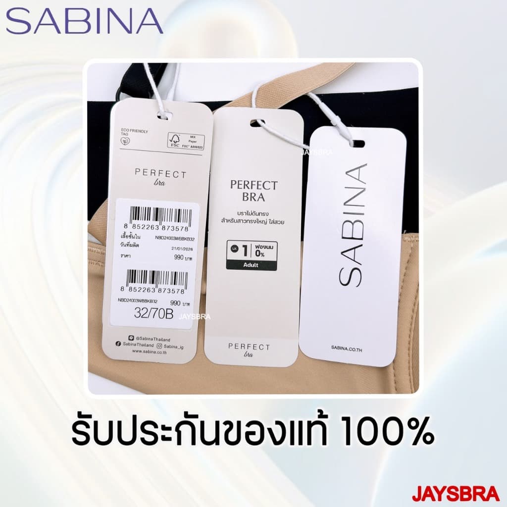 ทรงใหญ่ ใส่สวย * SABINA SEAMLESS เสื้อชั้นใน ไร้ตะเข็บ มีโครง PB20 รหัส NBD 24003 รูปที่ 8