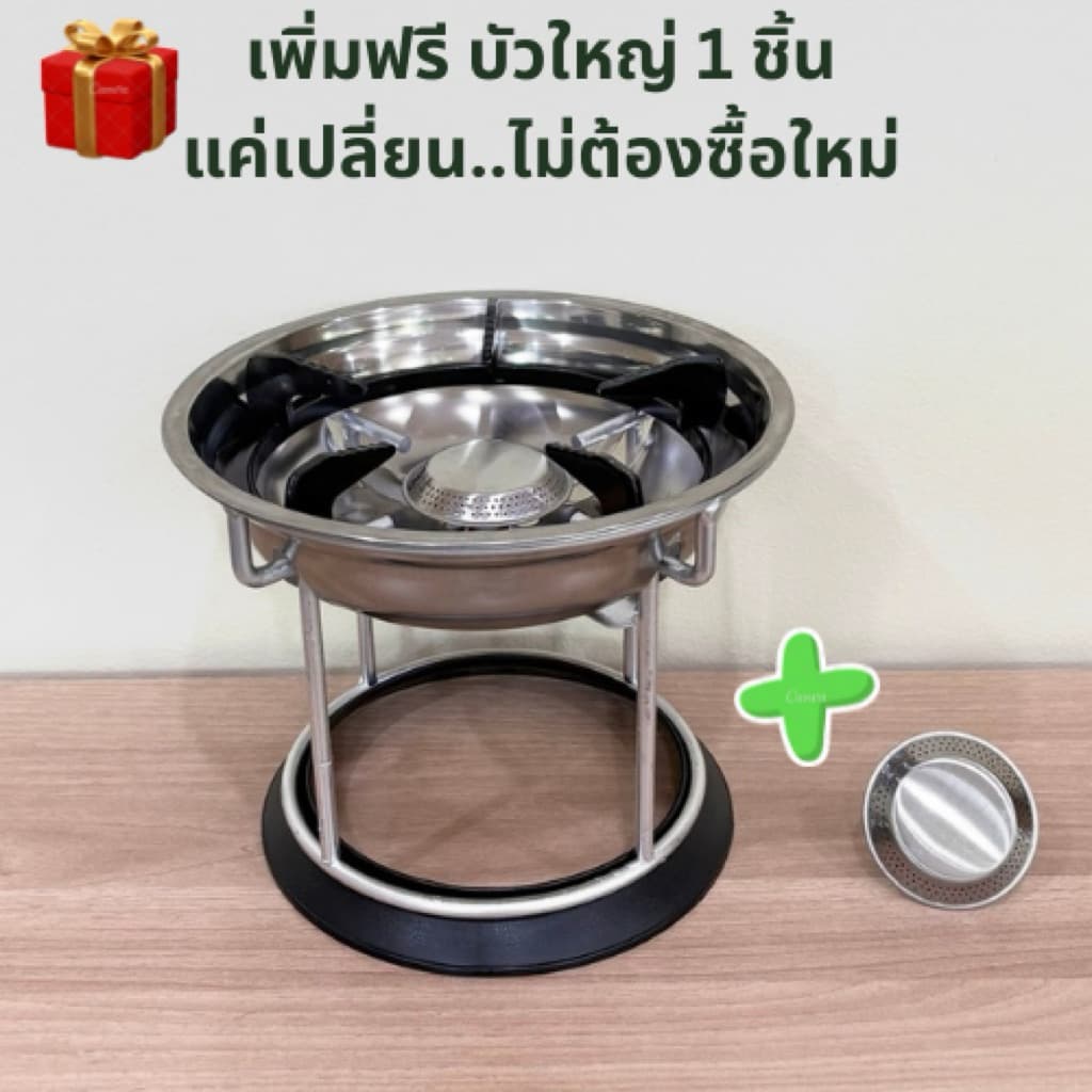 โครงเตาแก๊สปิกนิก 4 กก. รุ่นบัวใหญ่พิเศษ นมหนูทองเหลือง บังลมสแตนเลสในตัว พร้อมที่วางกันลื่น รูปที่ 6