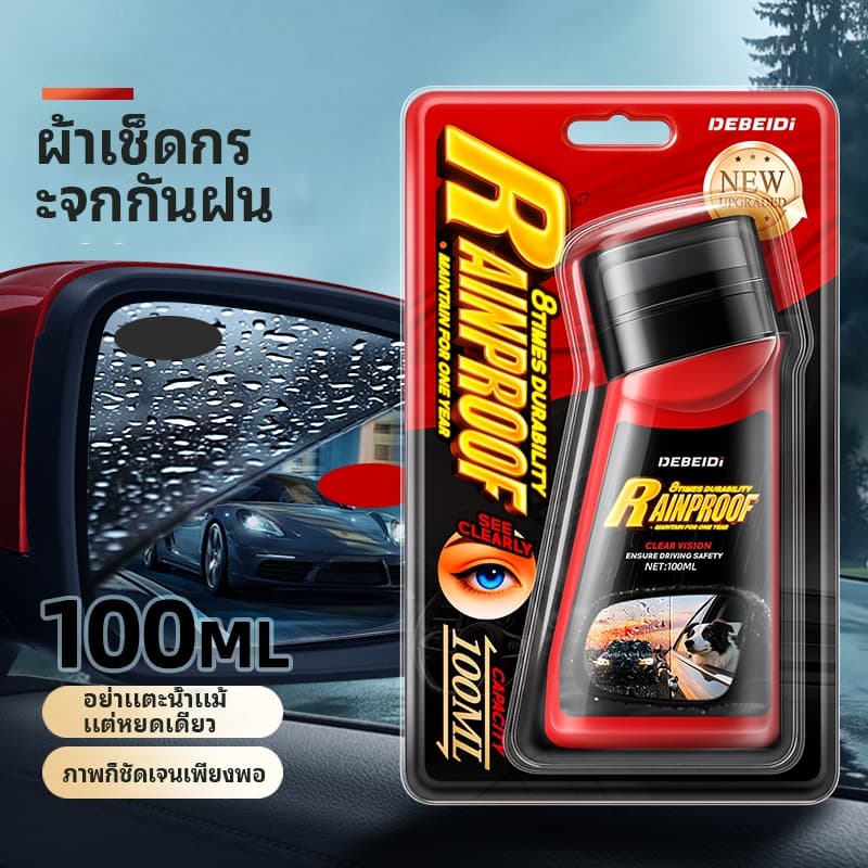 COMET สเปรย์เคลือบกระจก Glass Coating น้ำยาเคลือบกันฝน กันน้ำเกาะ ลดฝ้ามัว ขนาด สินค้ามีคุณภาพ รูปที่ 1