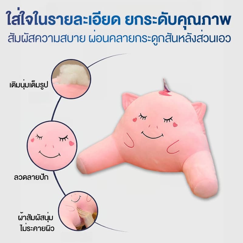 หมอนรองหลัง ลายการ์ตูน เบาะรองหลัง มีที่วางแขน นุ่มสบาย ลดอาการปวดเมื่อย หนุนหลังนั่งหรือนอน รูปที่ 5