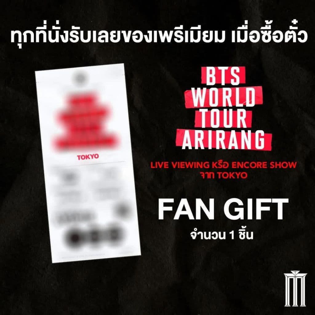 BTS WORLD TOUR ARIRANG FAN GIFT ลิขสิทธิ์แท้จาก Major Cineplex Boarding Pass BTS GOYANG BTS TOKYO BTS BUSAN 2026 รูปที่ 3