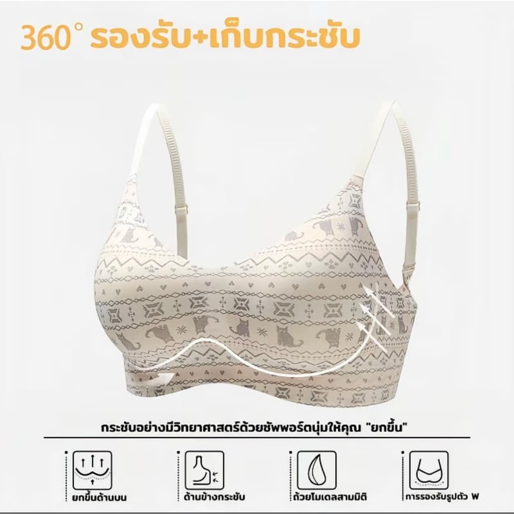 ยกทรงไร้โครงสไตล์แฟร์ไอล์ สำหรับผู้หญิงหน้าอกเล็ก ช่วยพยุง ยกกระชับ และป้องกันหน้าอกหย่อนคล้อย bra รูปที่ 8
