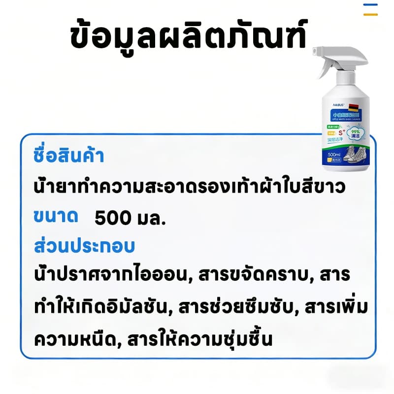 สูตรใหม่ น้ำยาทำความสะอาดรองเท้า น้ำยาซักรองเท้าขาว โฟมทำความสะอาด สูตรไม่ต้องใช้น้ำ เช็ดสะอาดทันที ขจัดคราบทันที รูปที่ 9