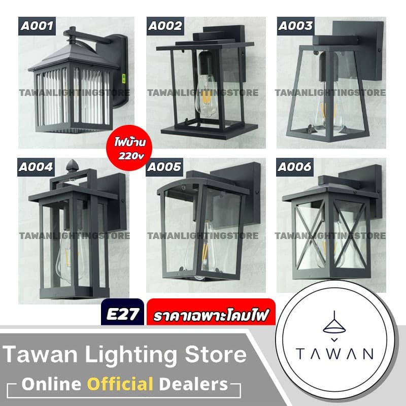DC โคมไฟติดผนังภายนอก ขั้ว E27 อลูมินนียม+แก้ว รุ่น A00 *ราคาเฉพาะโคมไฟ* รูปที่ 1