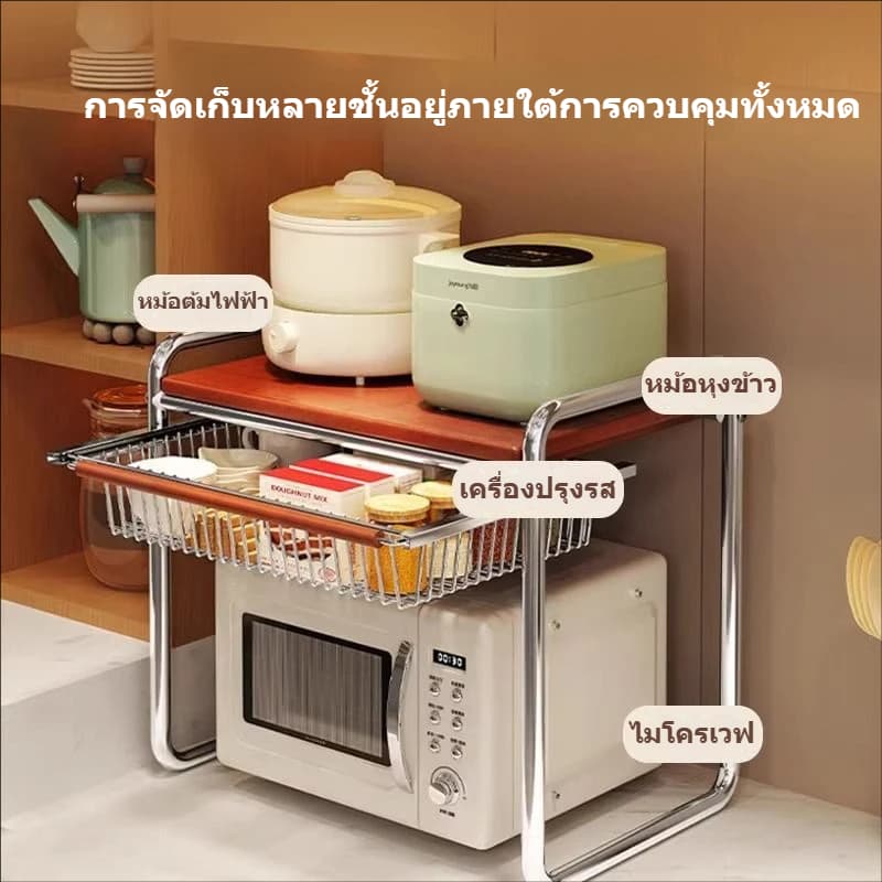 ชั้นวางไมโครเวฟในครัวเรือน บนโต๊ะทำงาน ที่วางเตาอบ อุปกรณ์รองรับ ชั้นวางของอเนกประสงค์สำหรับบ้าน สำหรับวางหม้อหุงข้าวไฟฟ รูปที่ 4