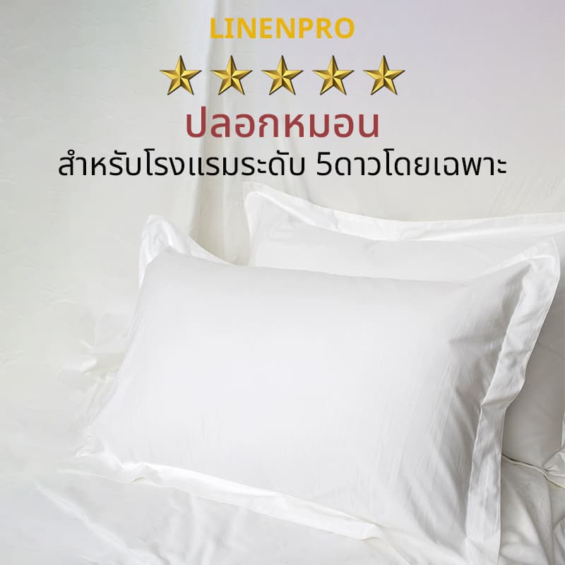 รงแรมปลอกหมอน 5ดาว cotton100% ระบายอากาศดี นุ่ม ปลอกหมอนหนุน ปลอกหมอนโรงแรม ปลอกหมอนสีขาว ขนาด48ซม.×74ซม. รูปที่ 1
