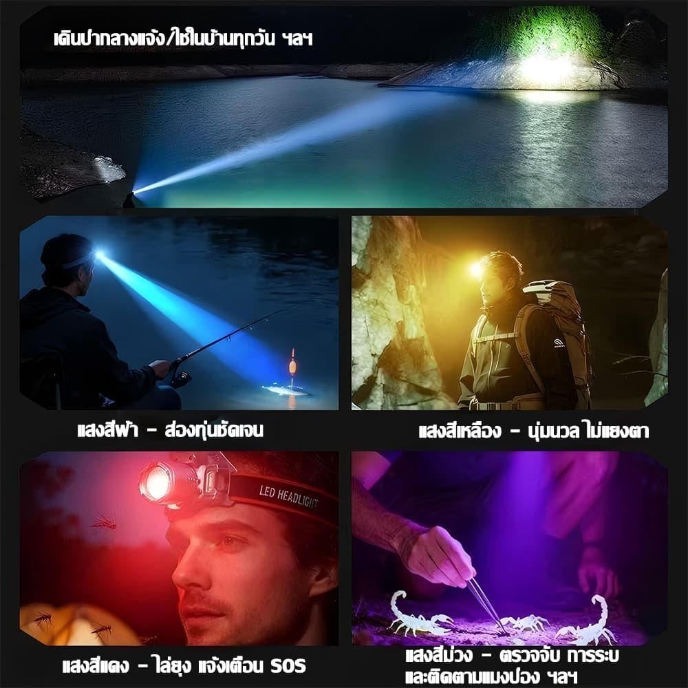 สว่างกว่าไฟรถไฟฉายคาดหัว ไฟฉายคาดหัวLED 50000mAh ปรับแสงได้5สี แสง6 ตกปลากลางคืน ดูแมงป่องตั้งแคมป์ ไฟสายคาดหัว รูปที่ 3
