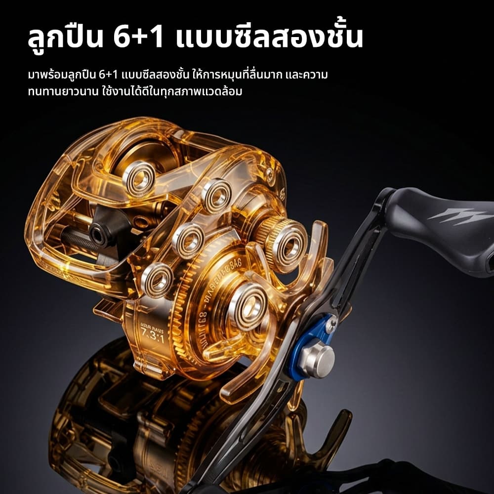 SeaHunter SATURN รอกเบทคาสติ้ง อัตราทดเกียร์ 7.3:1 6+1 BB แรงดึง 8 กก. ระบบเบรกแม่เหล็ก 10 ระดับ ชุดเฟืองทองเหลือง รูปที่ 5