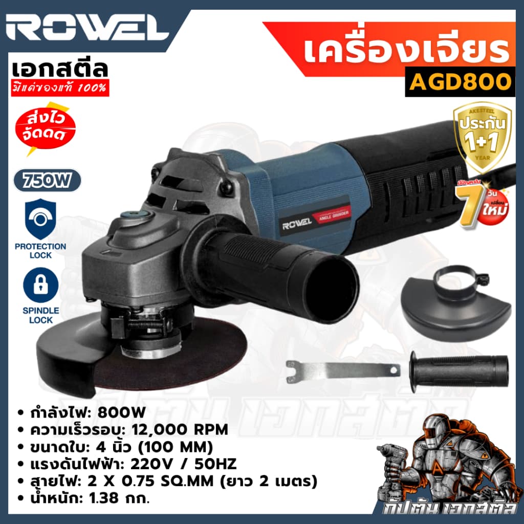 ROWEL เซ็ท สว่านโรตารี่ + เครื่องเจียร ARH280/S โรตารี่ 800W / เจียร 750W ประกัน1+1 รูปที่ 3