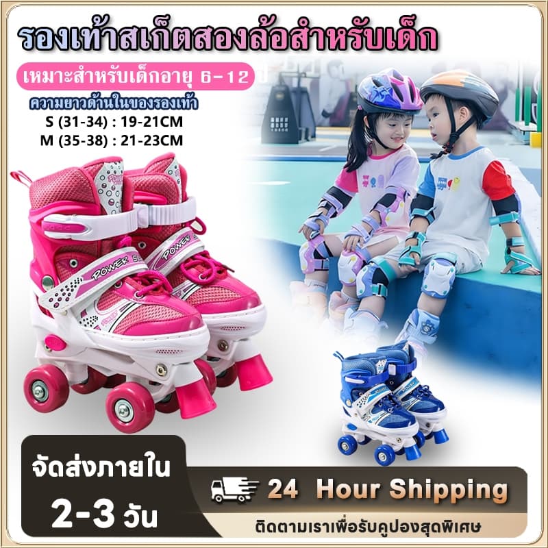 รองเท้าสเก็ตสองแถว 4 ล้อ โรลเลอร์เบลดดีไซน์แบบสองแถวเพื่อความปลอดภัยที่ดียิ่ รองเท้าสเก็ตเด็กทนทาน รูปที่ 1