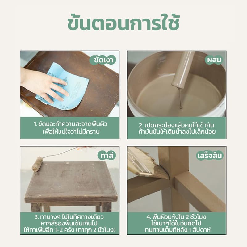 SVISBELสีทาไม้สูตรน้ำ สีย้อมไม้ ทาสี ใช้ได้กับไม้ทุกประเภทและความคุ้มครองสูง สีทาประตูไม้ สีซ่อมเฟอร์นิเจอร์ ทาสีโต๊ะไม้ รูปที่ 8