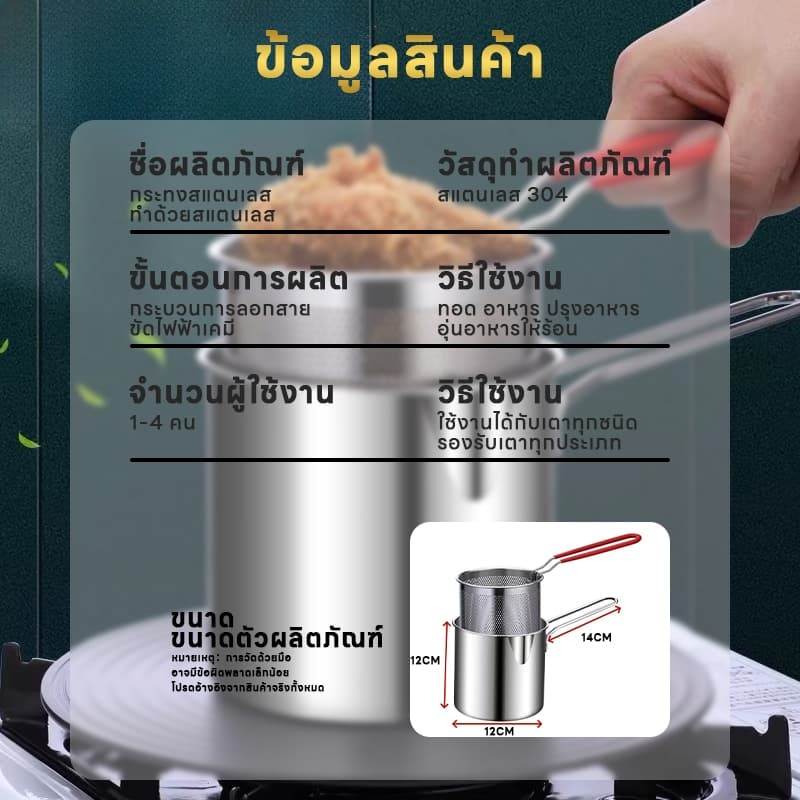 หม้อสแตนเลสทอดกรอบแบบพกพา ขนาดกระทัดรัด 14cm ใช้งานง่าย ประหยัดน้ำมัน เหมาะสำหรับทุกครัวเรือน รูปที่ 9