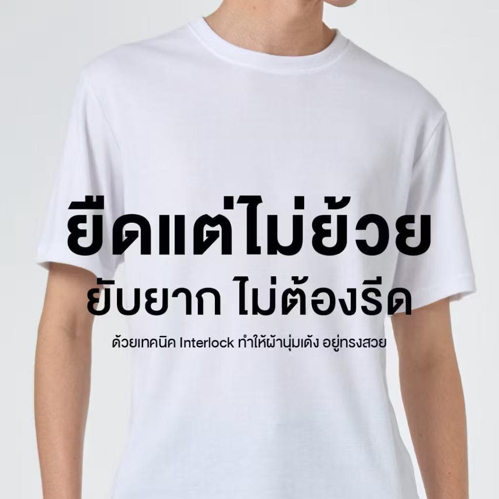 ภายใน 24 ชั่วโมง เสื้อดำไว้อาลัย ผ้าคอตตอน 100% น้อมส่งเสด็จสู่สวรรคาลัย ใส่สบาย รูปที่ 4