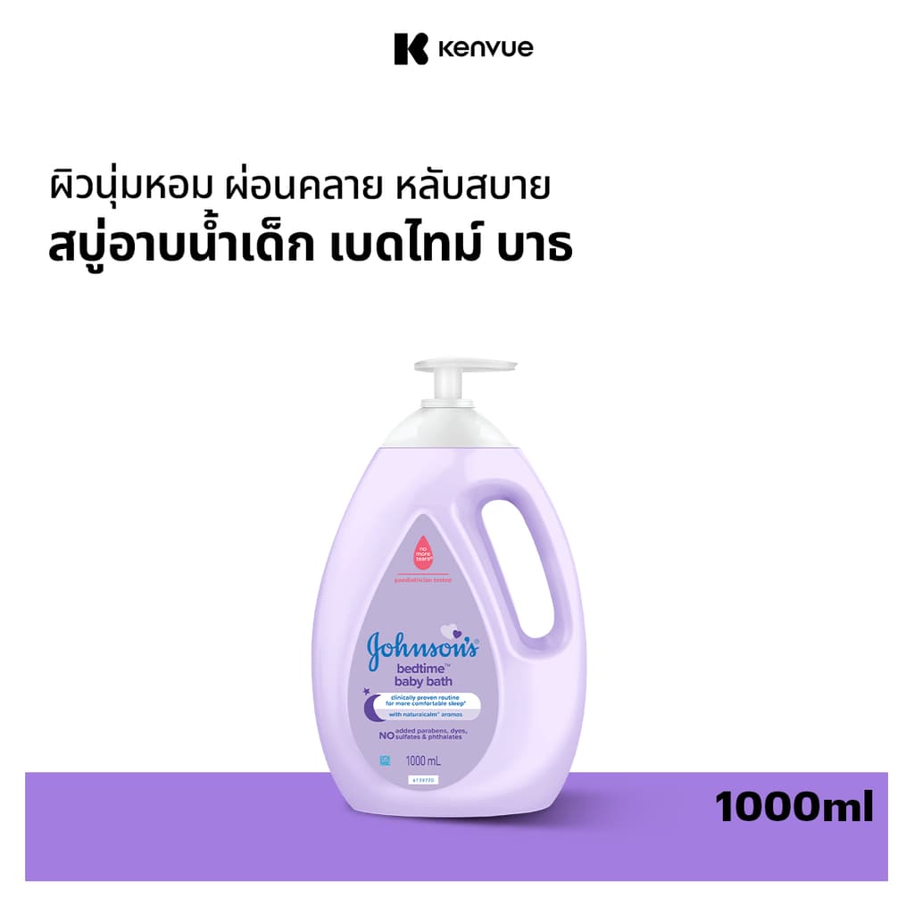 [Gift] สินค้าสมนาคุณงดจำหน่าย จอห์นสัน เบดไทม์ บาธ 1000มล Johnson's Bedtime Bath 1000ml