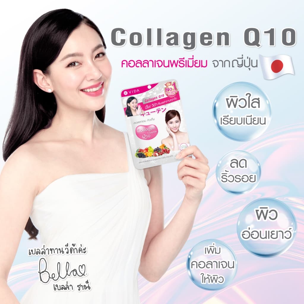Vida Collagen Q10 52 Tablets รูปที่ 2