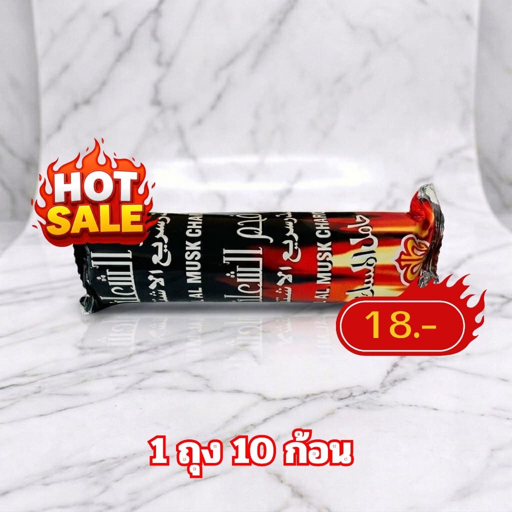 ถ่านไร้ควัน ถ่านไม้ ถ่านธรรมชาติ รูปที่ 2