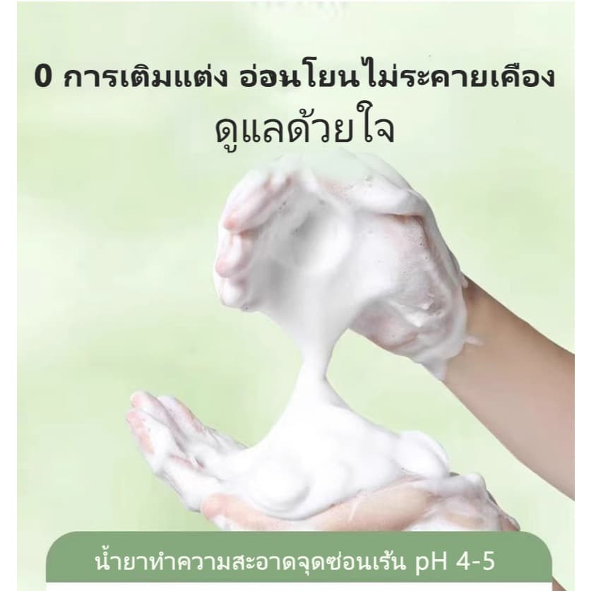 NMB มูสทำความสะอาดจุดซ่อนเร้น ลดกลิ่นอับ ชุ่มชื้นยาวนาน สูตรอ่อนโยน ผิวแพ้ง่าย pH Balance โฟมล้างจุดซ่อนเร้น 200ml รูปที่ 5