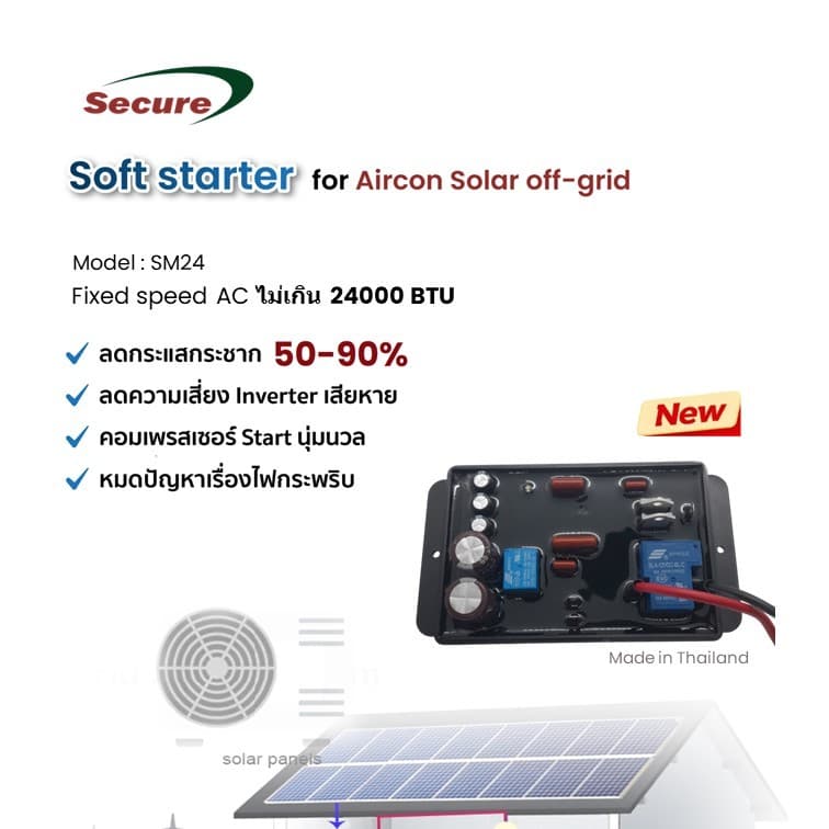 Secure ซอฟสตาร์ท 3kW - 5.5kW 1P 220V สำหรับเครื่องปรับอากาศขนาดไม่เกิน 24000 ฺBTU-60000 BTU รูปที่ 9