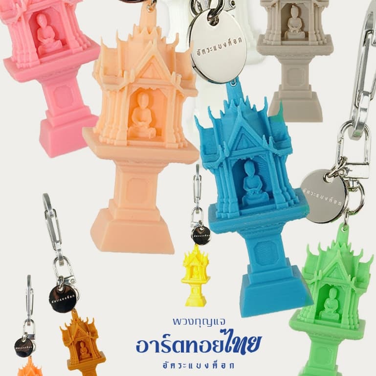 พวงกุญเเจ ศาลพระภูมิ อัคระเเบงค็อก ART TOY THAI V.1 รูปที่ 1