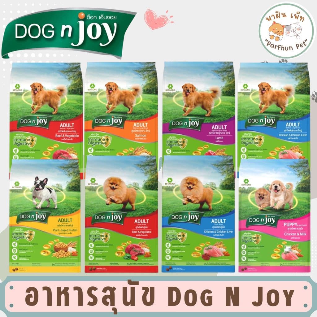 DOG n joy Complete ด็อก เอ็นจอย อาหารเม็ดสำหรับสุนัข พันธุ์เล็ก/พันธุ์ใหญ่ ทุกสายพันธุ์ ขนาด 1.5kg รูปที่ 1