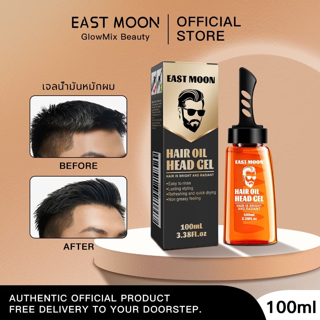 East Moon เจลแต่งผมผู้ชาย เจลเซ็ตผม หวีจัดแต่งทรงผม อยุ่ทรงยาวนาน พร้อมหวี จัดแต่งทรงง่าย รูปที่ 1