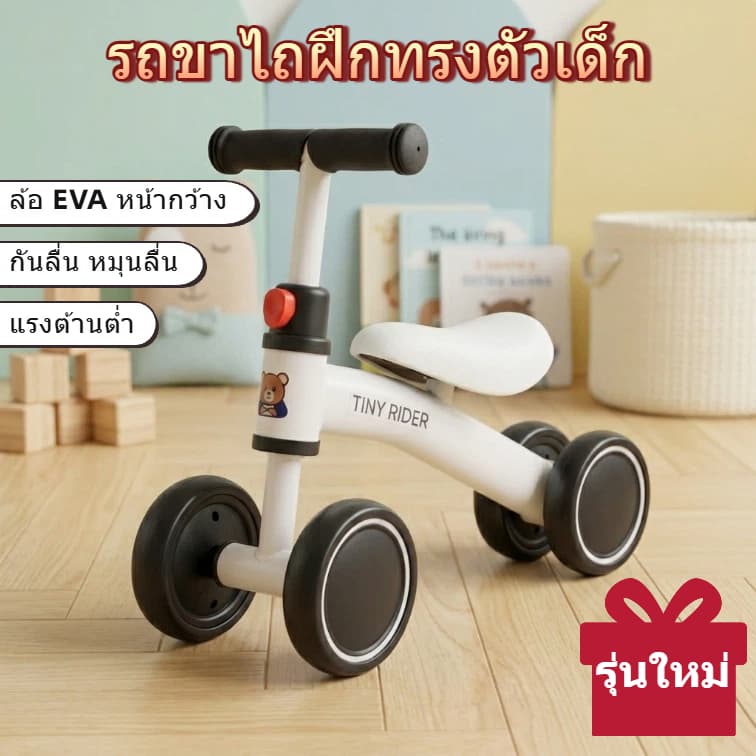 รถขาไถฝึกทรงตัวเด็ก 4 ล้อ ล้อ EVA กันลื่น หมุนลื่น แรงต้านต่ำ ขี่ง่าย ไม่ฝืด โครงสร้างมั่นคง กันล้ม ปรับความสูงแฮนด์และเ รูปที่ 2